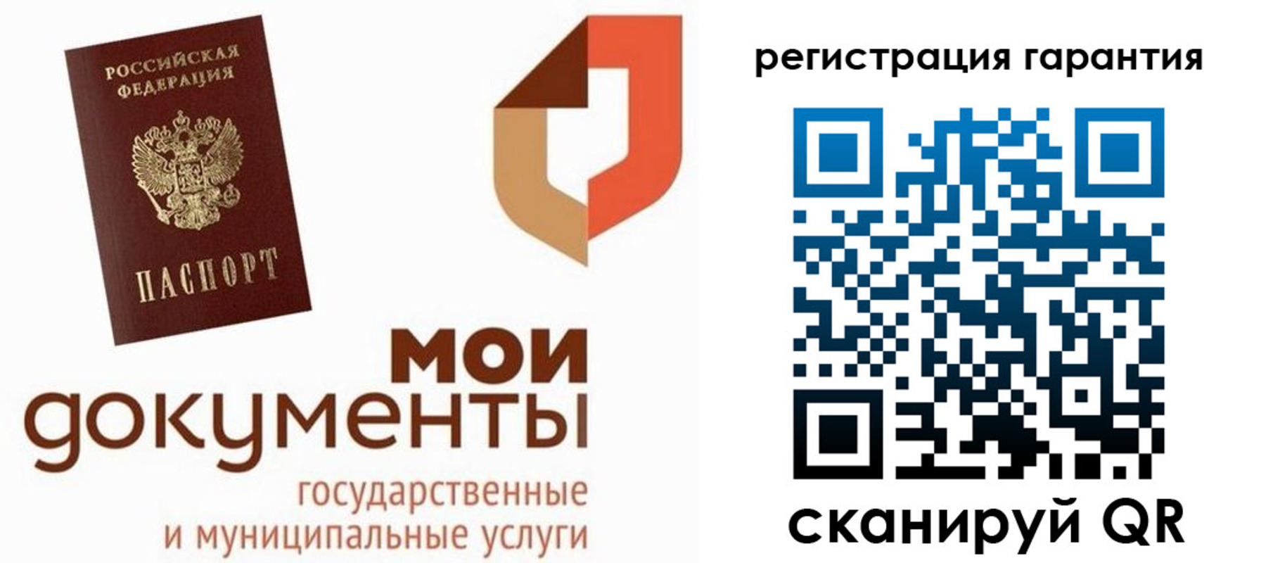 прописка штамп в Унече