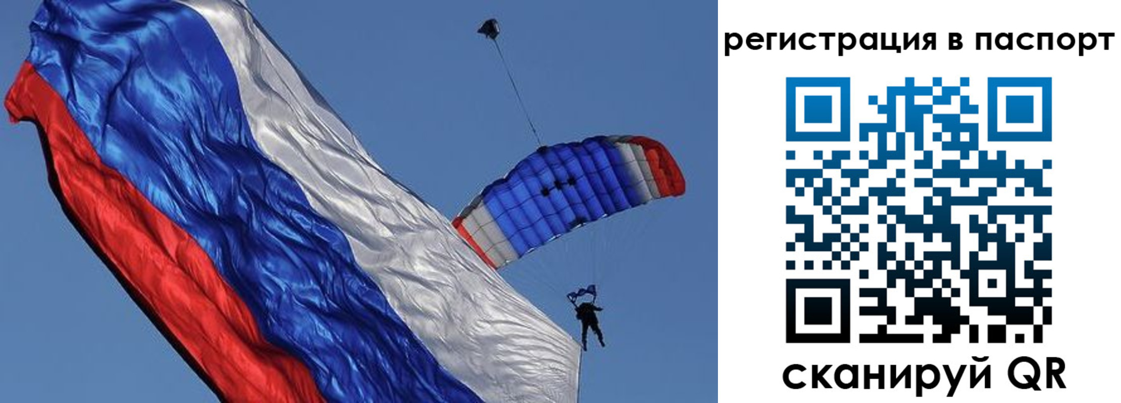 регистрация в Унече