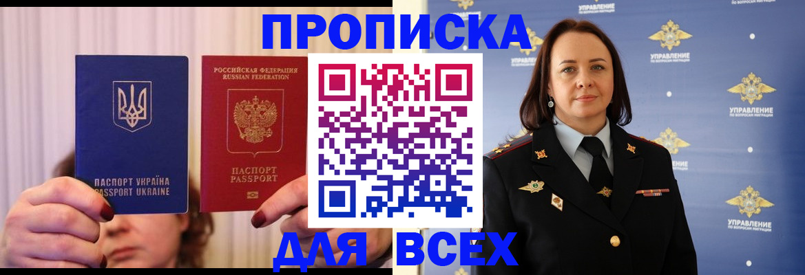 временная регистрация госуслуги в Унече