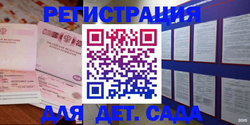временная регистрация 2025 в Унече